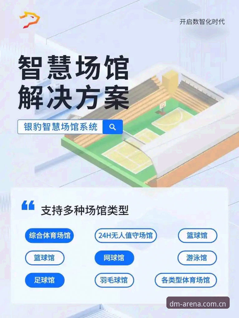 多米体育平台安装全流程深度解析：从官方下载到极致体验的实用指南