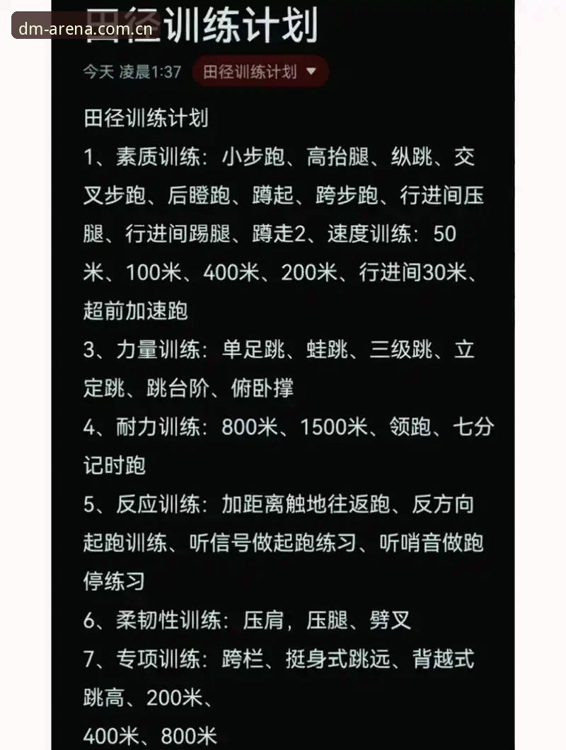 多米体育玩法介绍 新手必看:资深用户带你入门多米体育玩法介绍与实战经验