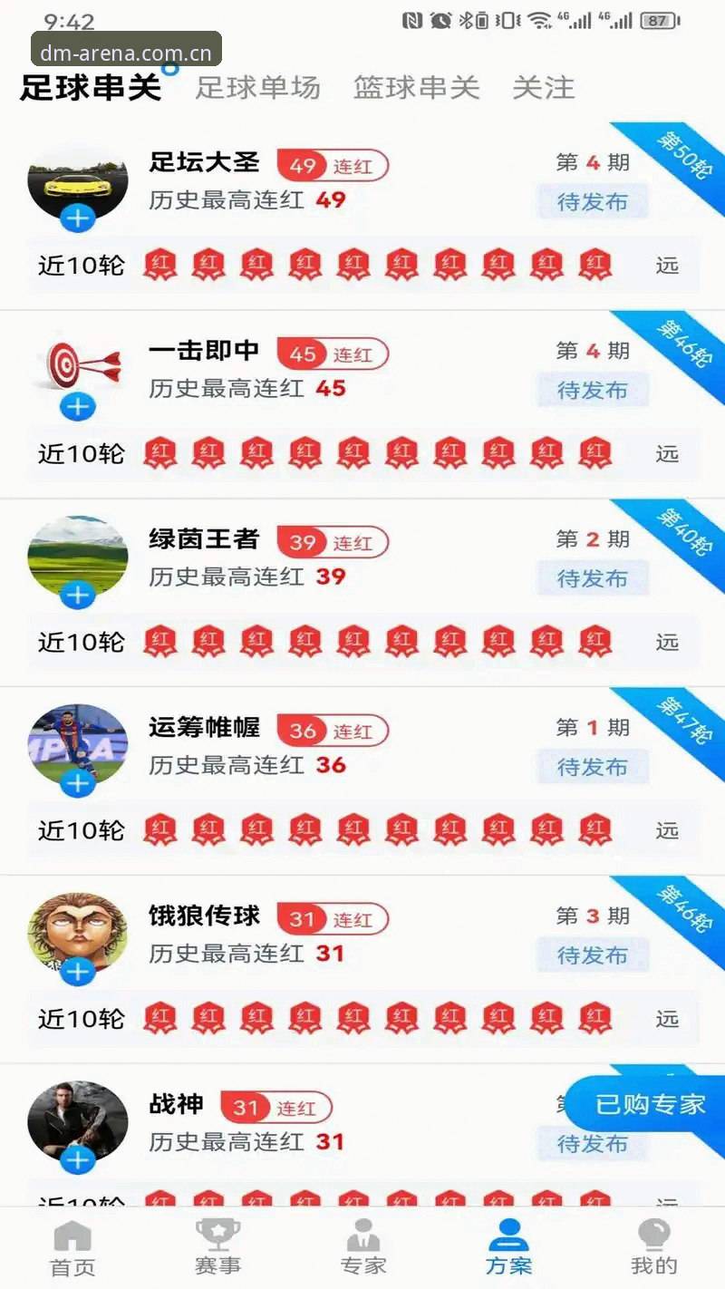 多米体育平台最新版本完整使用指南：从下载到极致体验全解析